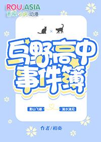 排球少年乌野第一次全国赛