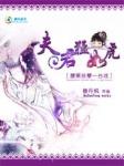 小三被拍