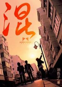 混的人头像