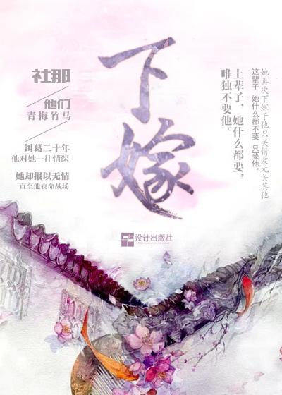 下嫁gl