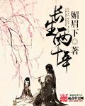 长生两千年有声