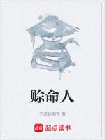 赊命人顾承渊最后知道谁死了