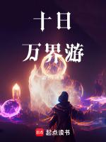 新疆游十日为什么要6万块钱