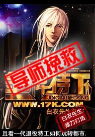 金牌特工田中美惠电影