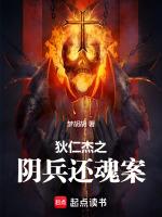 狄仁杰之阴兵借道在线观看