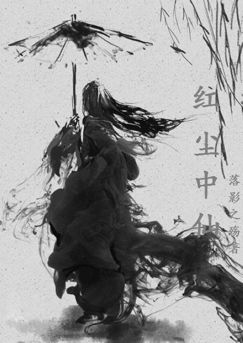 有一首歌叫什么红尘中
