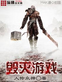 毁灭游戏擎天柱