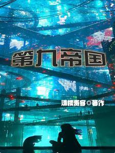 一起堕落吗神明笔趣阁