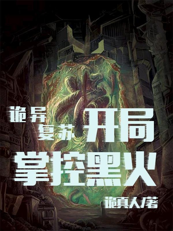 漫画诡异录