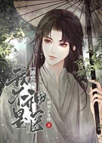 电影我不是神医