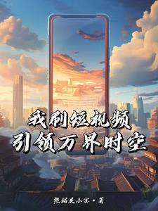 历史王朝崛起短视频引领工业革命列表