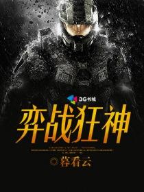原神两星战狂
