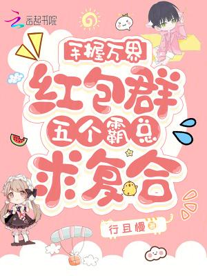 手握万界红包群