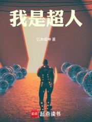 我是超人cr八骏图