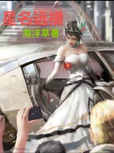 名声远播的意思