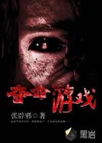 夺命游戏电影在线观看