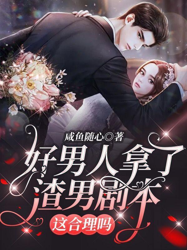这合理吗?最