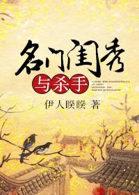 名门闺秀与杀手沈辰曦结局