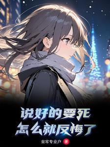 爱在生死离别之后