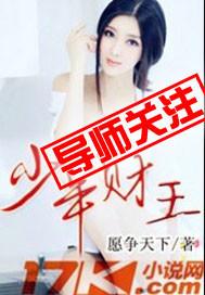 少年王是什么意思