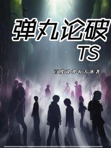 弹丸论破动漫