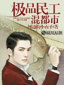 极品农民工胡建国