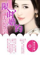 前夫太难缠全文阅读免费