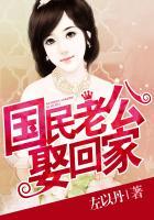 国民老公娶回家免费阅读