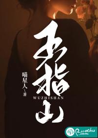 五指山门票价格