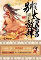 是何方妖孽