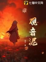 观音泥溪快速通道