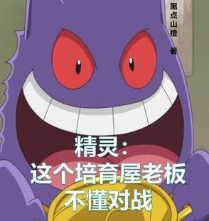 精灵培育屋多久能得到蛋