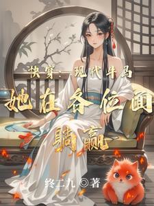 咸鱼女主在快穿