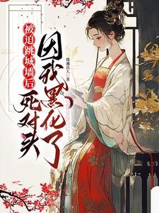 只想与他夜夜