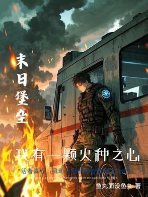 末世我的房子能升级在线