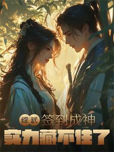 实力藏不住了完整版在