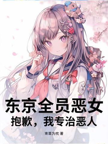 东京喰种全家福
