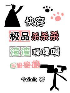 快穿人渣反派自救系统免费阅读