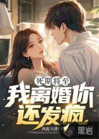 死期将至波兰电影在线观看