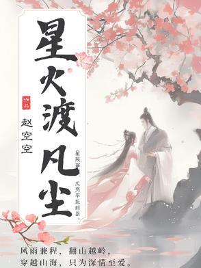 星火缭绕是什么意思