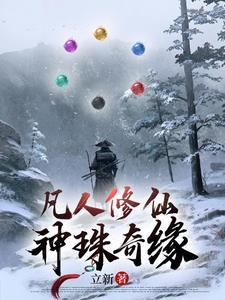 神珠缘上下全卧龙生