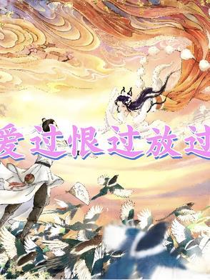 爱过恨过放过姜时雨顾沉舟