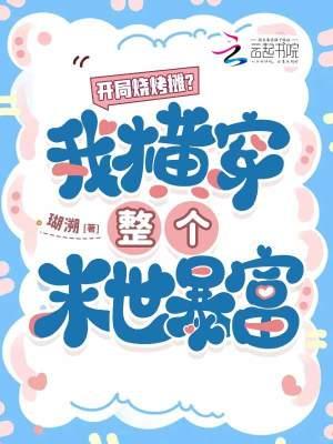 开局卖烧烤