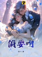 偏要吻你短剧简予琛温旎
