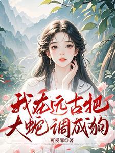 开局俘获张大帅免费