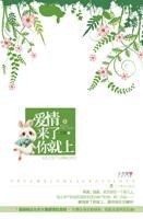 兔子压倒窝边草电视剧免费观看