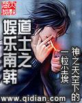 道士之娱乐南韩TXT 精校版