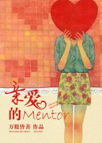 亲爱的门漫画无删减下拉式