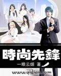 53059E时尚先锋