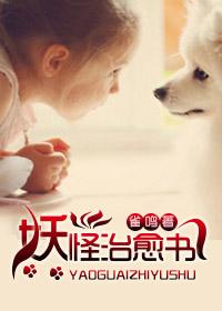 妖怪书斋全文免费阅读